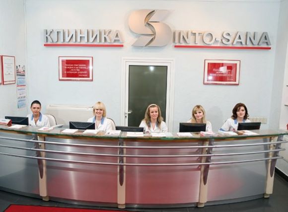 Клиника «INTO–SANA»