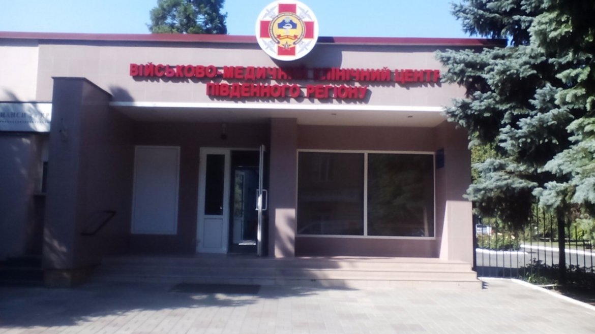 Центральный военный клинический госпиталь департамента охраны здоровья МОУ